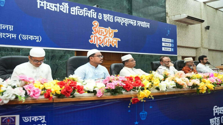 শিক্ষার্থী প্রতিনিধি ও ছাত্র নেতৃবৃন্দের সম্মানে ডাকসুর ইফতা